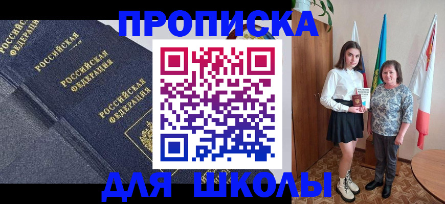 временная регистрация в квартире в Исилькуле